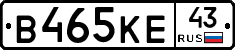 В465КЕ43 - 