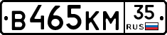 В465КМ35 - 