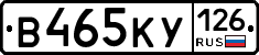 В465КУ126 - 