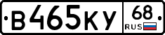 В465КУ68 - 