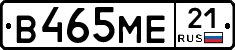 В465МЕ21 - 