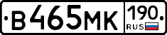 В465МК190 - 