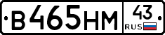 В465НМ43 - 