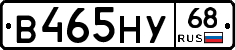 В465НУ68 - 