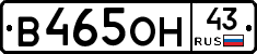 В465ОН43 - 