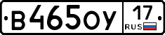 В465ОУ17 - 