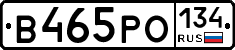 В465РО134 - 
