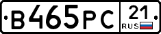 В465РС21 - 