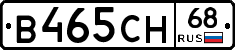 В465СН68 - 