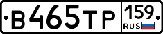 В465ТР159 - 