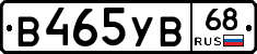 В465УВ68 - 