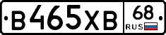 В465ХВ68 - 