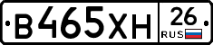 В465ХН26 - 