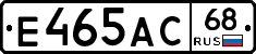 Е465АС68 - 