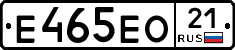 Е465ЕО21 - 