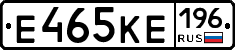 Е465КЕ196 - 