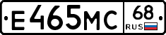 Е465МС68 - 
