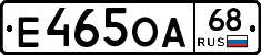 Е465ОА68 - 