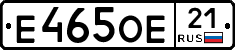 Е465ОЕ21 - 