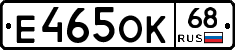 Е465ОК68 - 