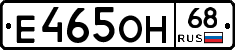 Е465ОН68 - 
