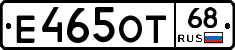 Е465ОТ68 - 