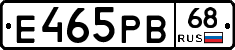 Е465РВ68 - 