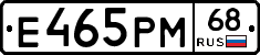 Е465РМ68 - 