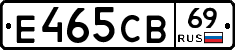 Е465СВ69 - 