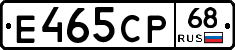 Е465СР68 - 