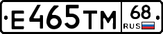 Е465ТМ68 - 