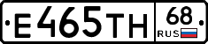 Е465ТН68 - 
