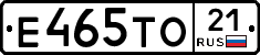 Е465ТО21 - 