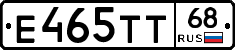 Е465ТТ68 - 