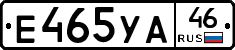 Е465УА46 - 