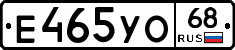 Е465УО68 - 