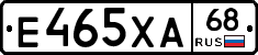 Е465ХА68 - 