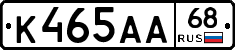 К465АА68 - 