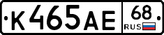 К465АЕ68 - 