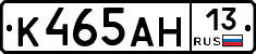 К465АН13 - 