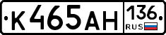 К465АН136 - 