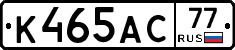 К465АС77 - 