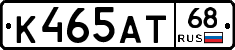 К465АТ68 - 