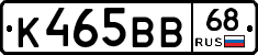 К465ВВ68 - 