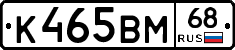 К465ВМ68 - 