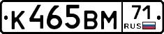 К465ВМ71 - 