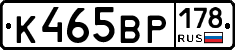 К465ВР178 - 