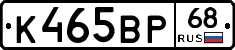 К465ВР68 - 