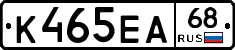К465ЕА68 - 