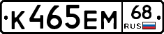 К465ЕМ68 - 